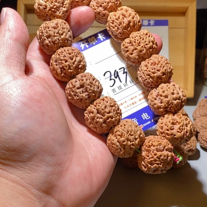 手串金刚菩提393号尺寸25针孔蜂王定制