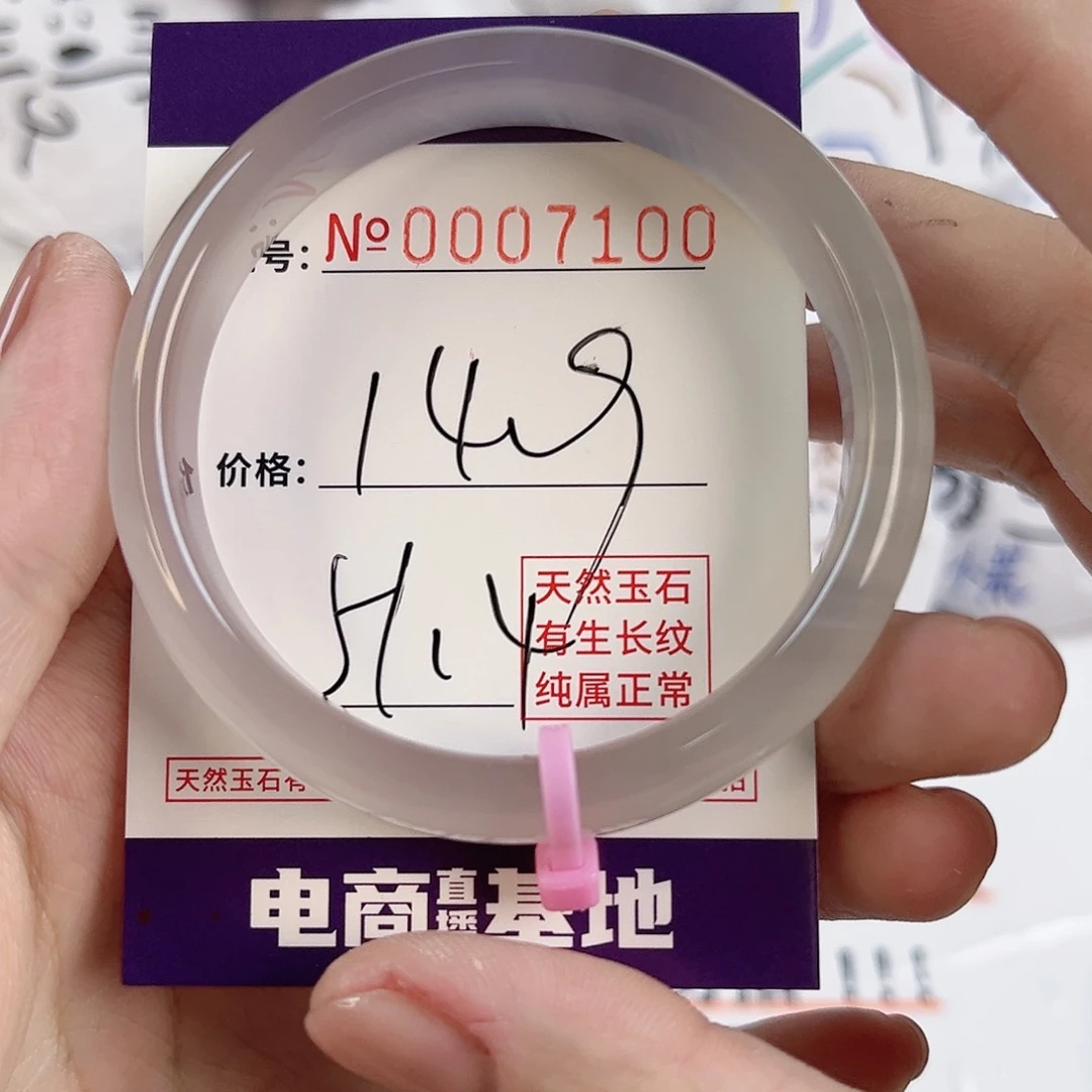 玛瑙/玉髓手镯未镶嵌7100