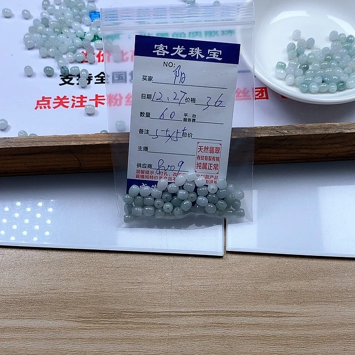 颈饰未镶嵌翡翠阳****9