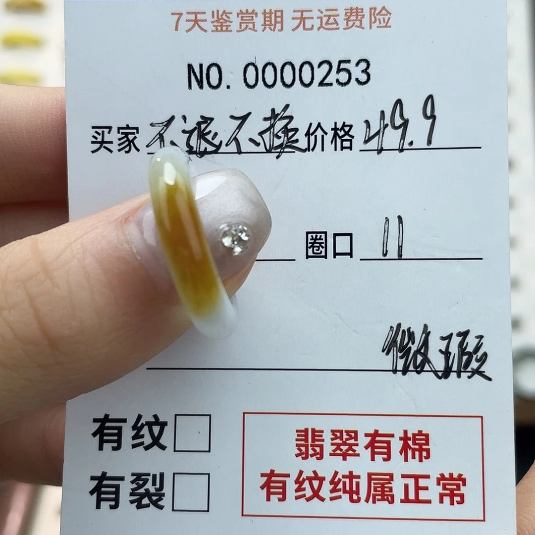 未镶嵌戒指翡翠天然翡翠