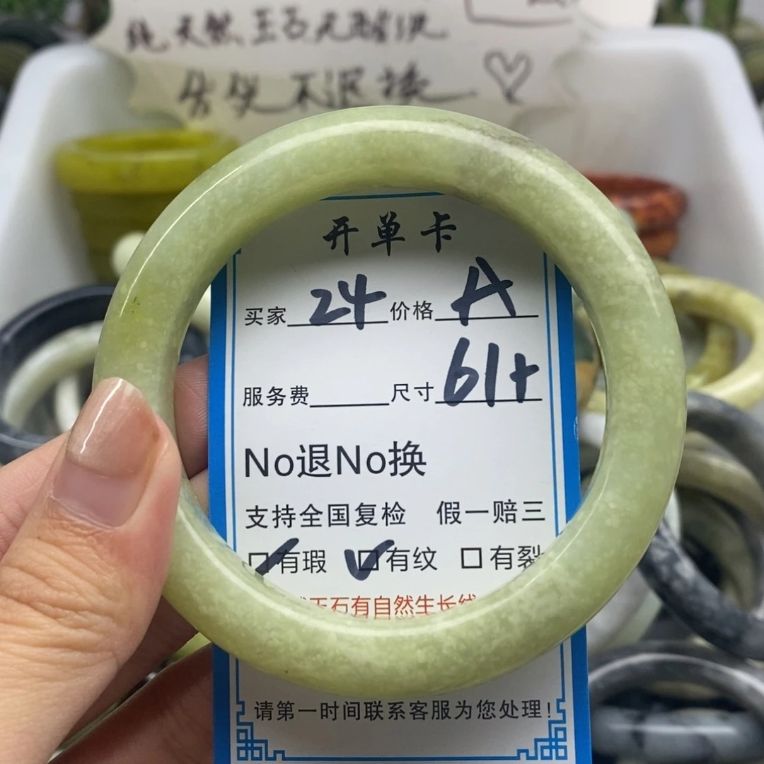 蛇纹石玉未镶嵌手镯