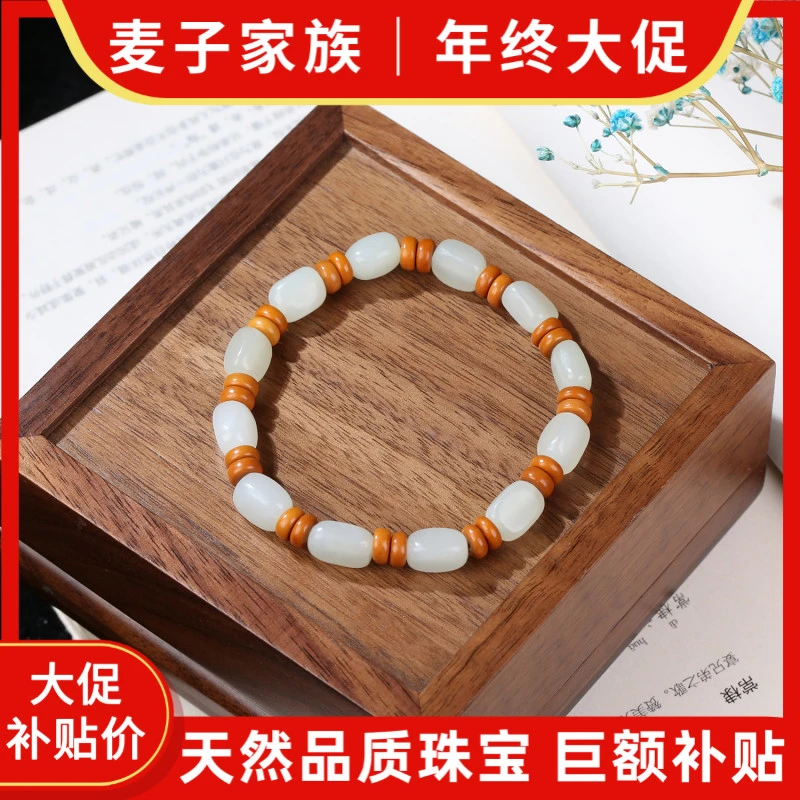 【麦子家族年终大促】天然和田玉随形手串百搭礼物送礼 SC402