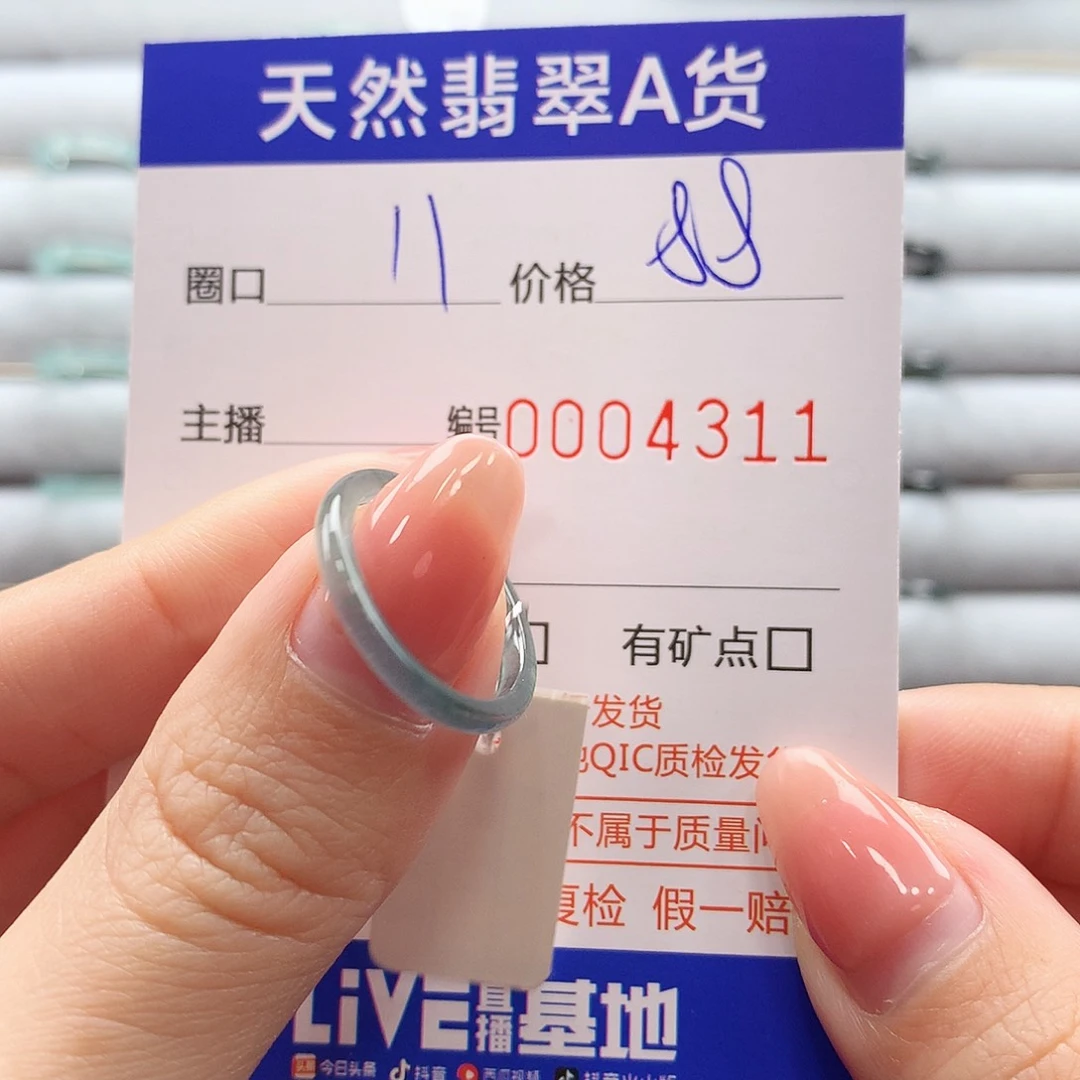 翡翠戒指未镶嵌翡翠