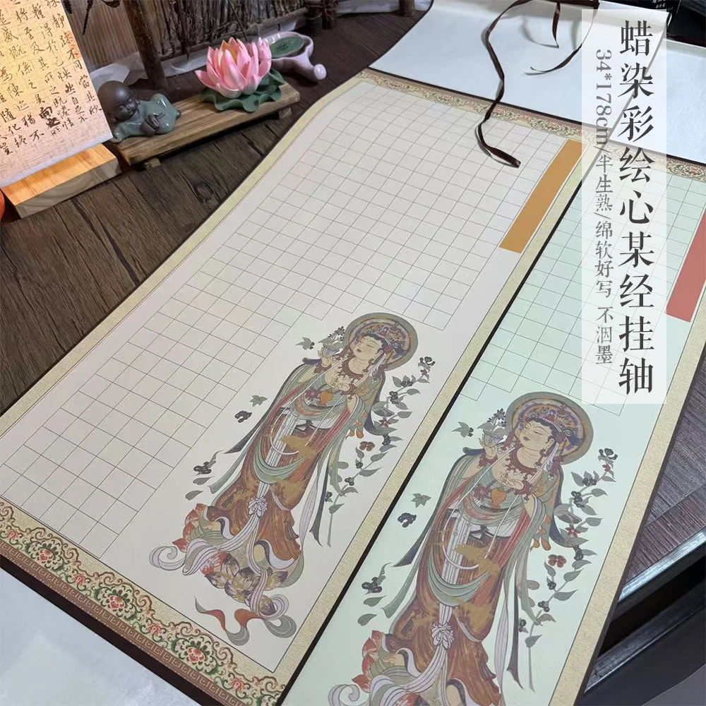 静德斋蜡染微喷彩绘【心某经挂轴】小楷行书半生熟宣纸