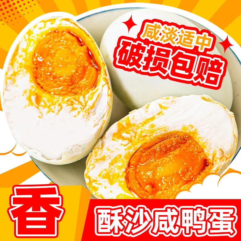 【700g/10枚特大号】精选祼咸鸭蛋鲜香起沙流油现蒸现发破损包赔