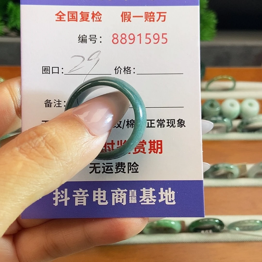 前***任翡翠戒圈未镶嵌1595.....