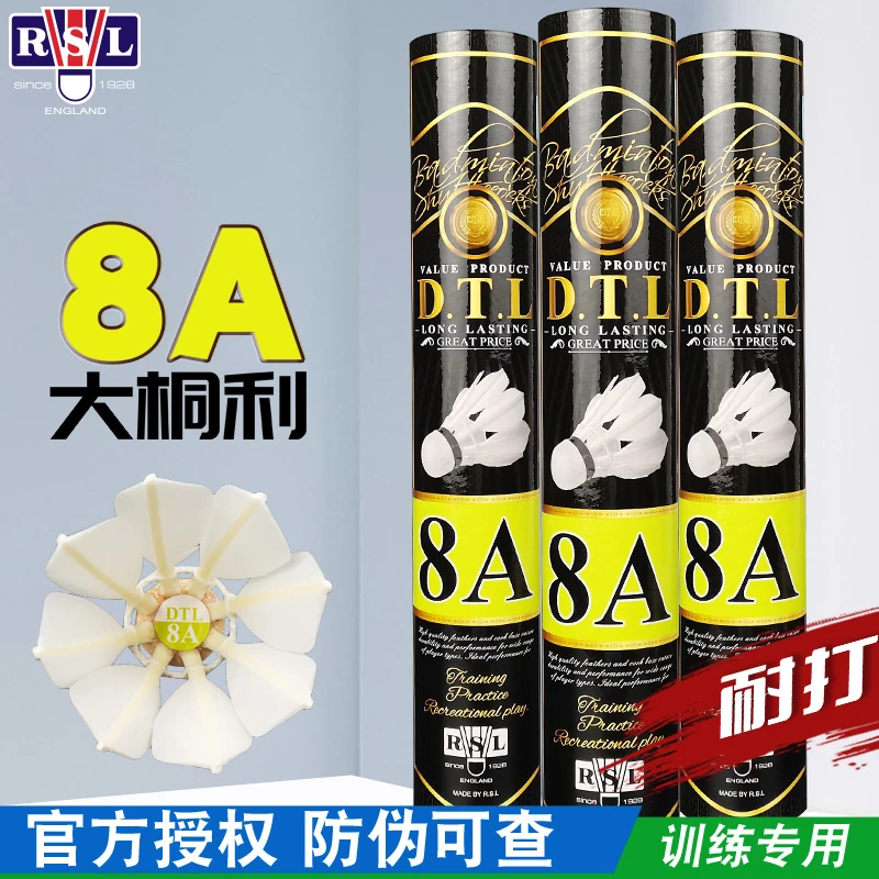 亚狮龙/RSL5羽毛球 DTL8A No.6号7号8号 比赛训练用球耐打稳定球