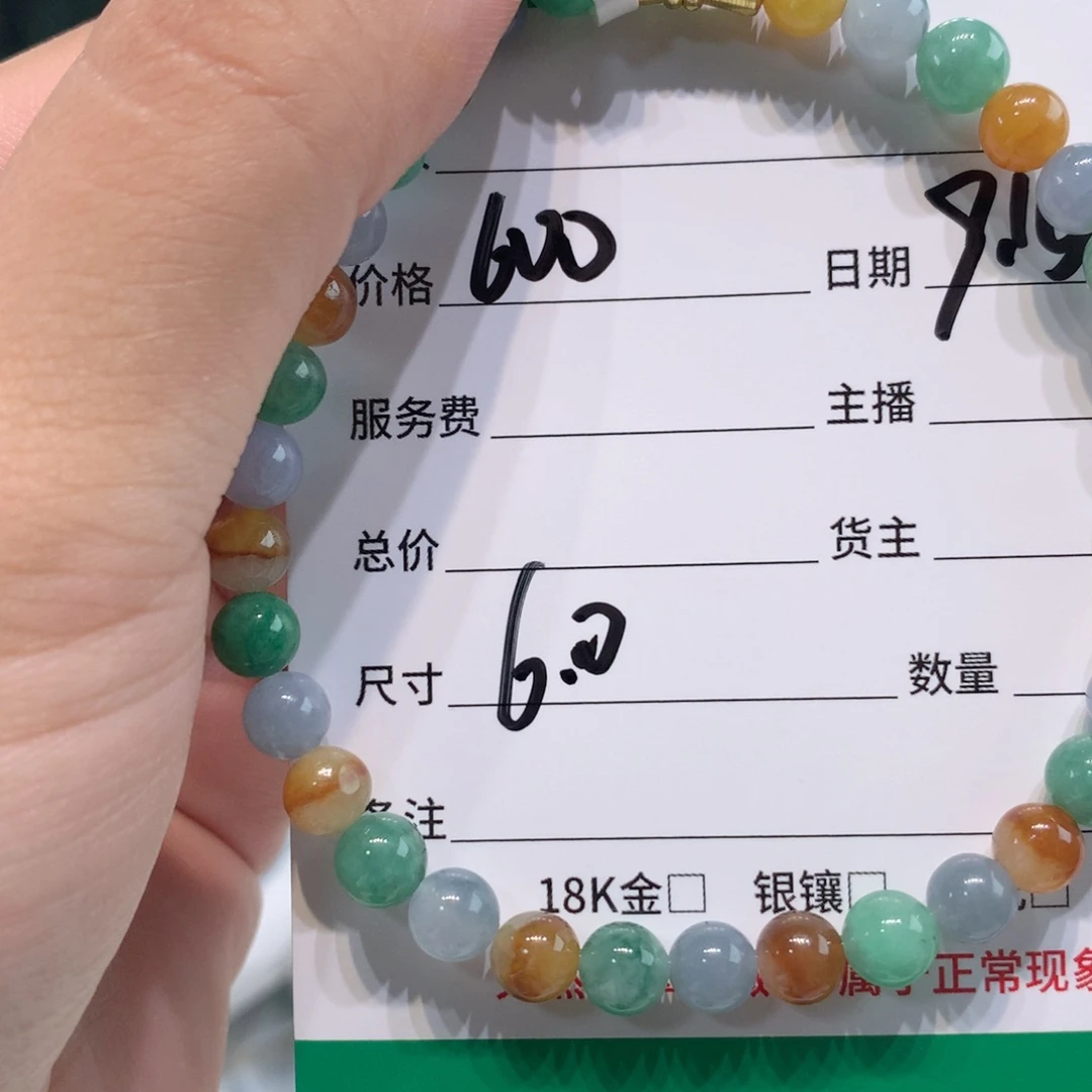 未镶嵌1定制翡翠