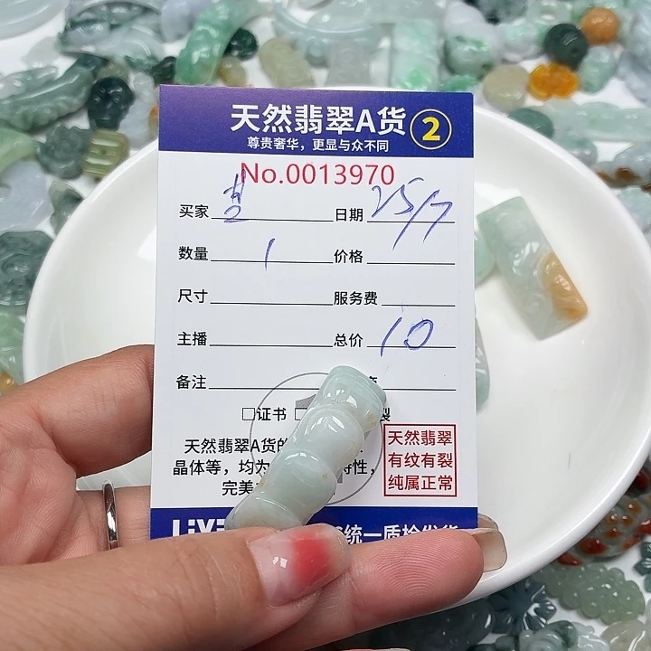 其****翡翠未镶嵌颈饰777777