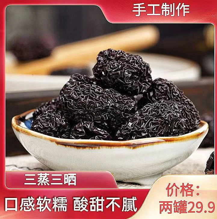 【古法柴火炮制】万思淳三蒸三晒红枣健康之选老少皆宜