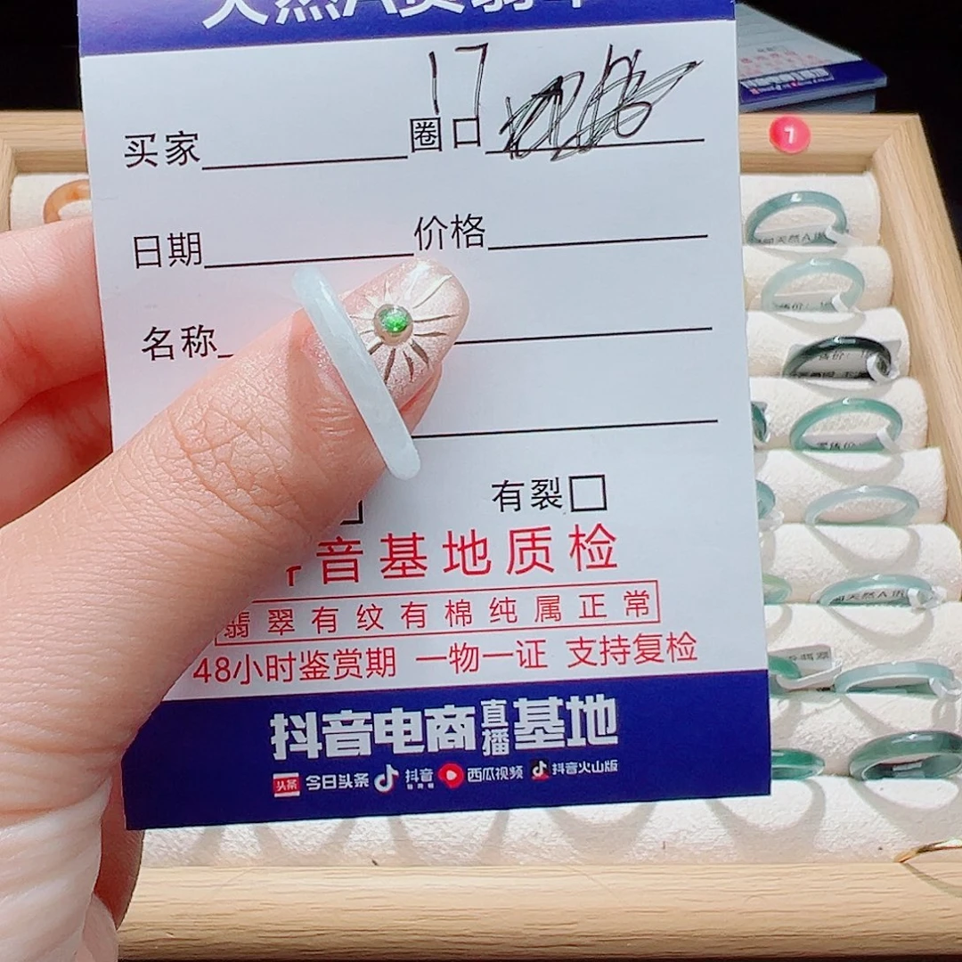 L***M未镶嵌戒指翡翠天然