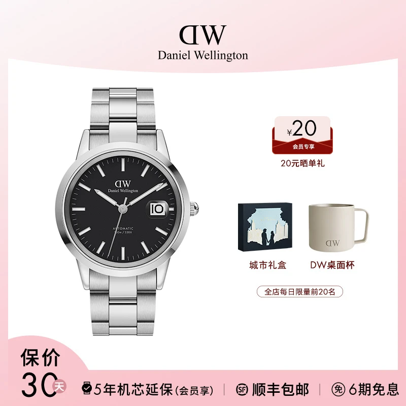 DanielWellingtonDW机械表 商务防水40MM镂空全自动男士日历经典