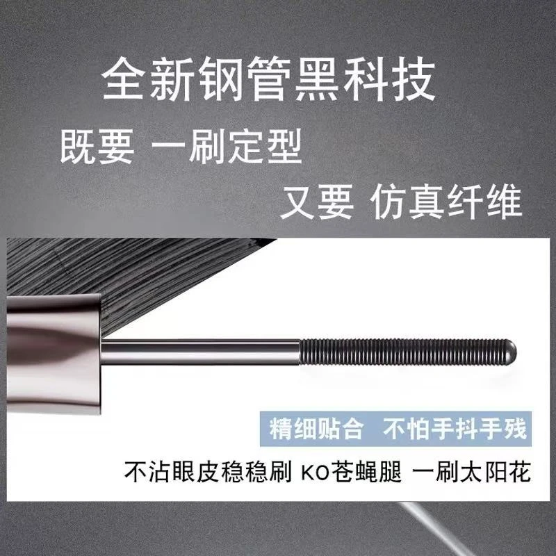 小钢管睫毛膏卷翘睫毛膏