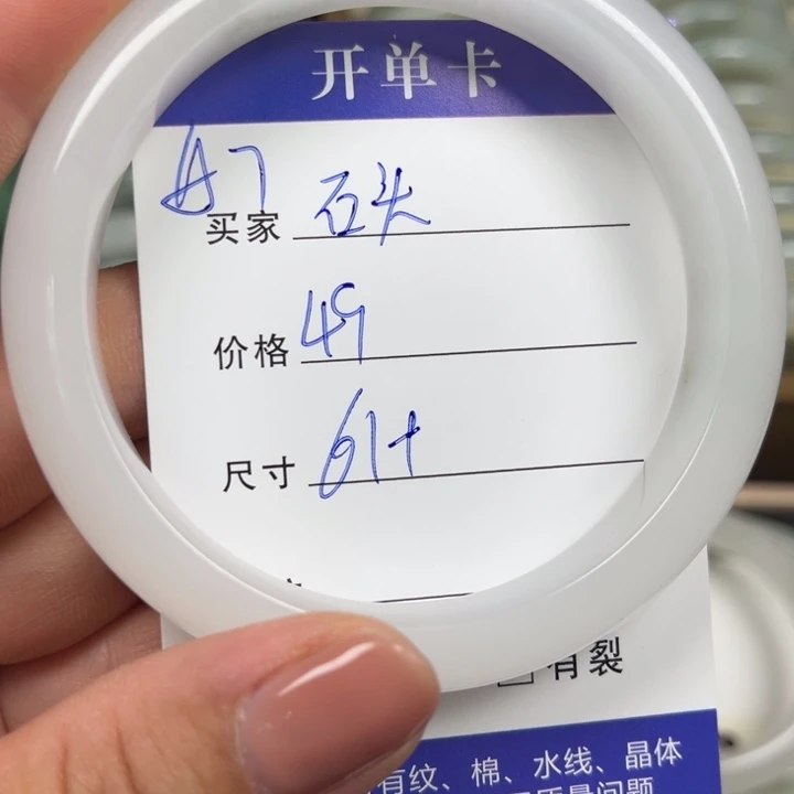 石英质玉手镯未镶嵌石***蛋
