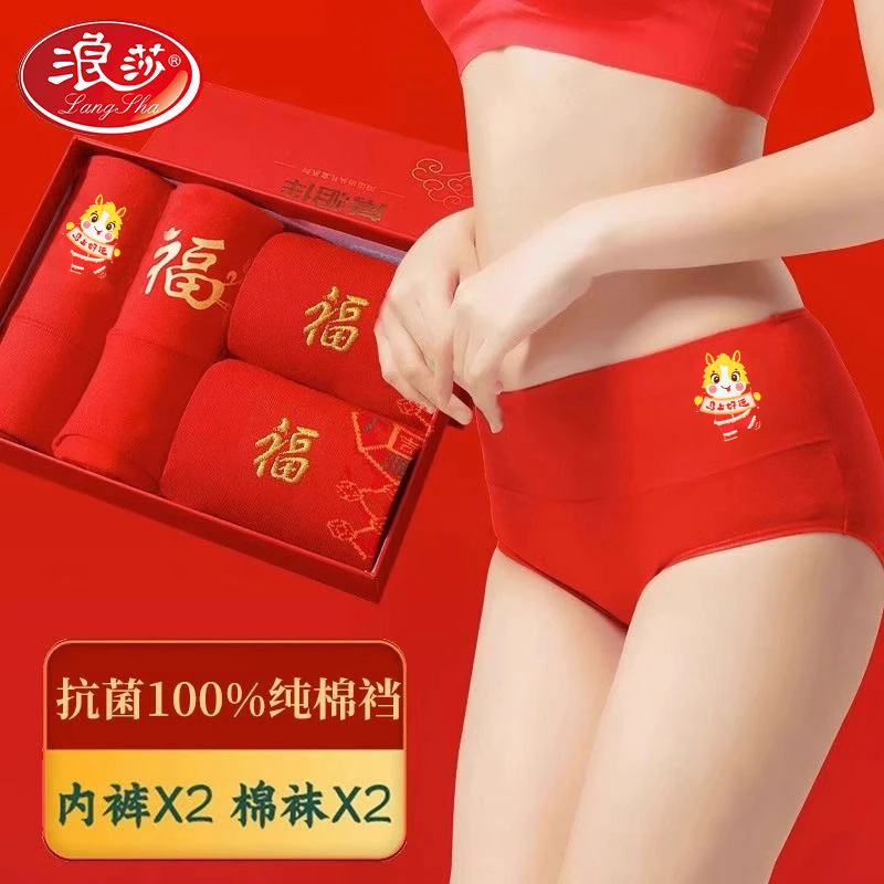 浪莎本命年红内裤女棉裆抗菌2026新款马年结婚礼物高腰纯红色袜子