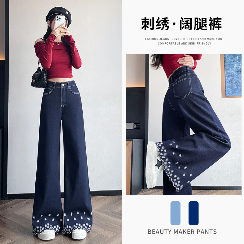 2562#复古蓝弹力秋季刺绣微喇休闲风宽松牛仔裤阔腿裤绣花女裤子