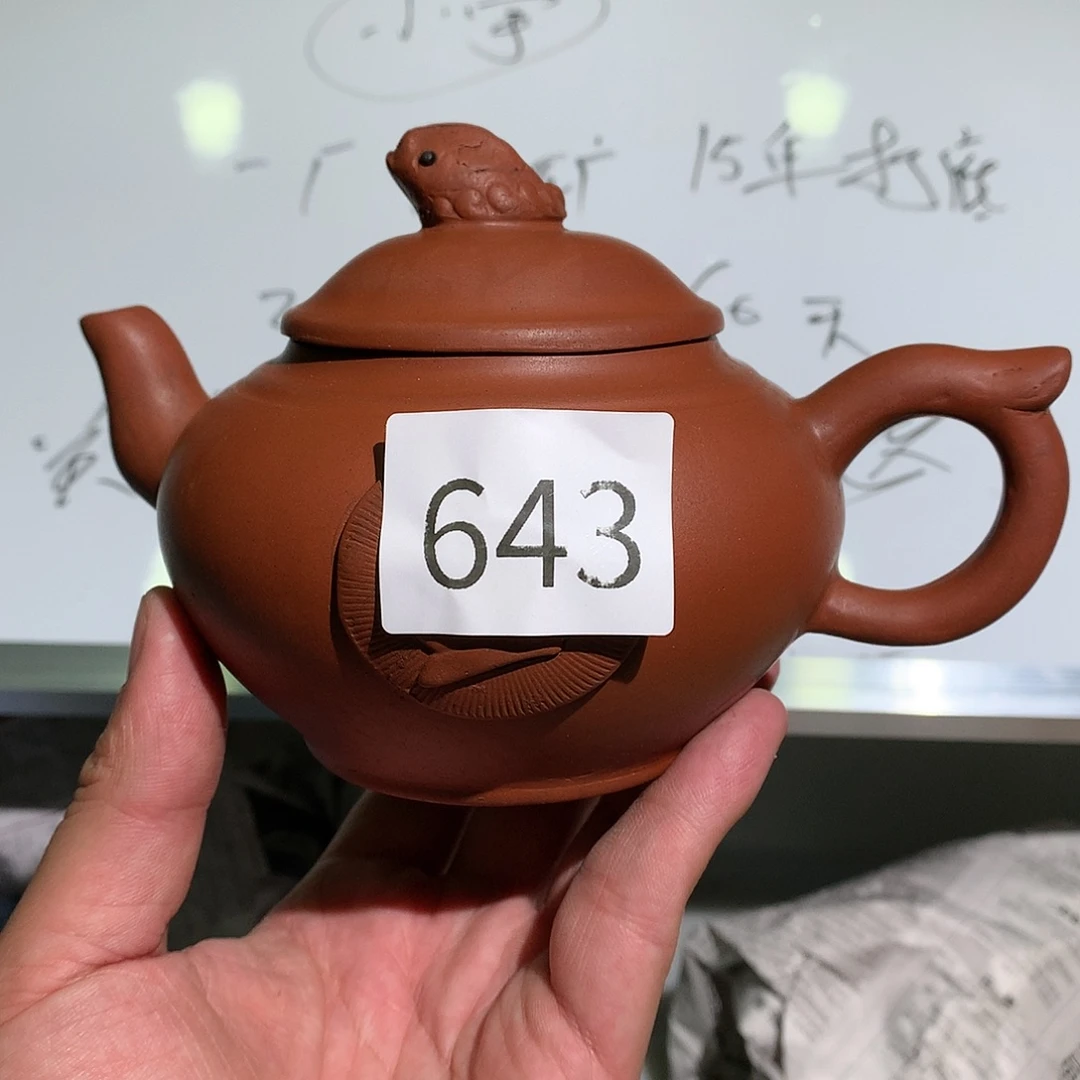 紫砂茶壶紫砂茶壶紫砂茶壶643