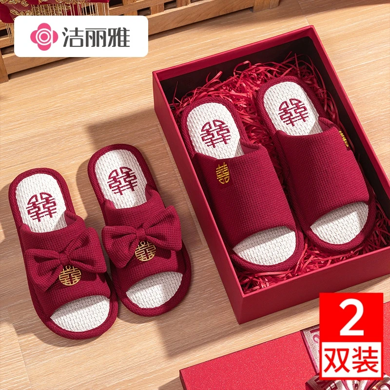 洁丽雅2双装新郎新娘陪嫁轻奢结婚喜庆一对拖鞋婚礼情侣晨袍婚鞋