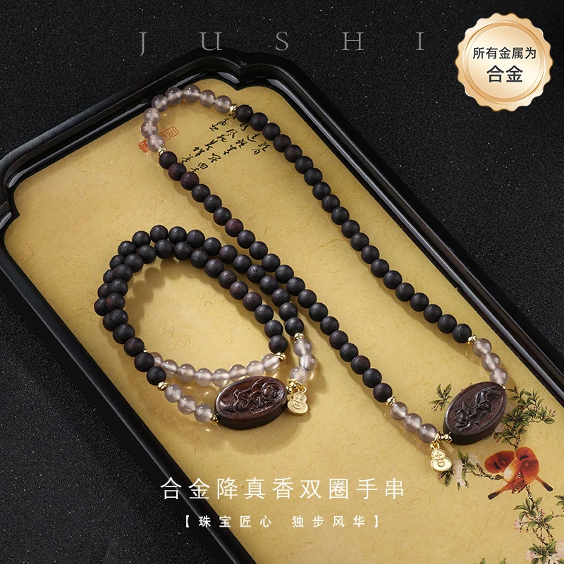 【举石珠宝】降真香合金手串(一件/多样性发/约5mm+)SC-87-6060022