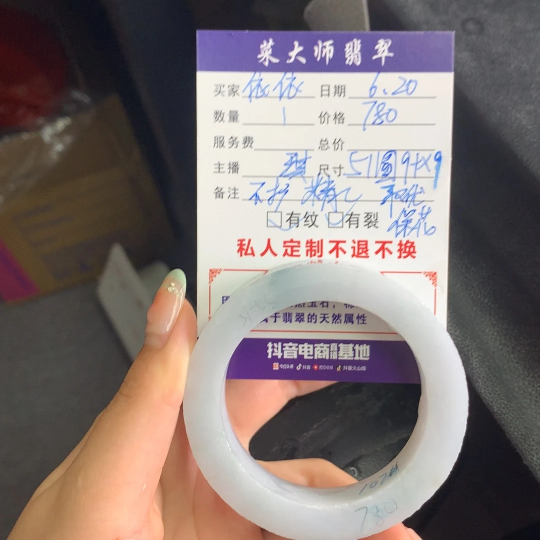 *****定制翡翠手镯未镶嵌