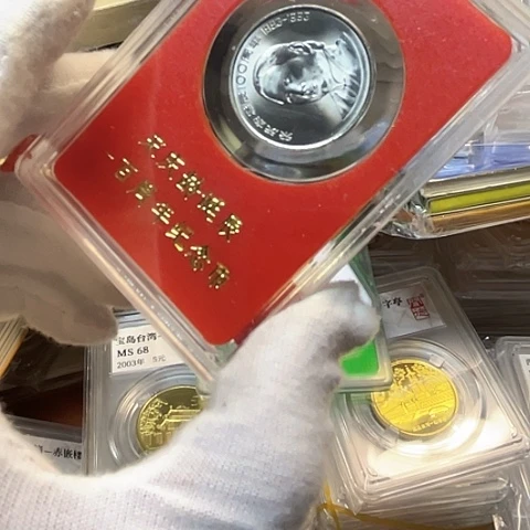 其他普通金属宋奶奶币带盒，，，，，