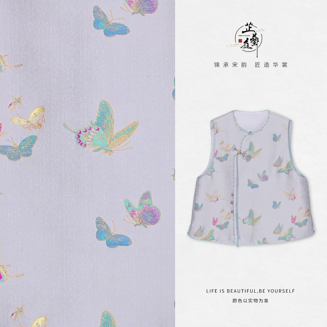 上久楷〘晴春蝶戏·彩玉金〙六重纬宋锦马甲 渐变彩蝶清透质感温柔款