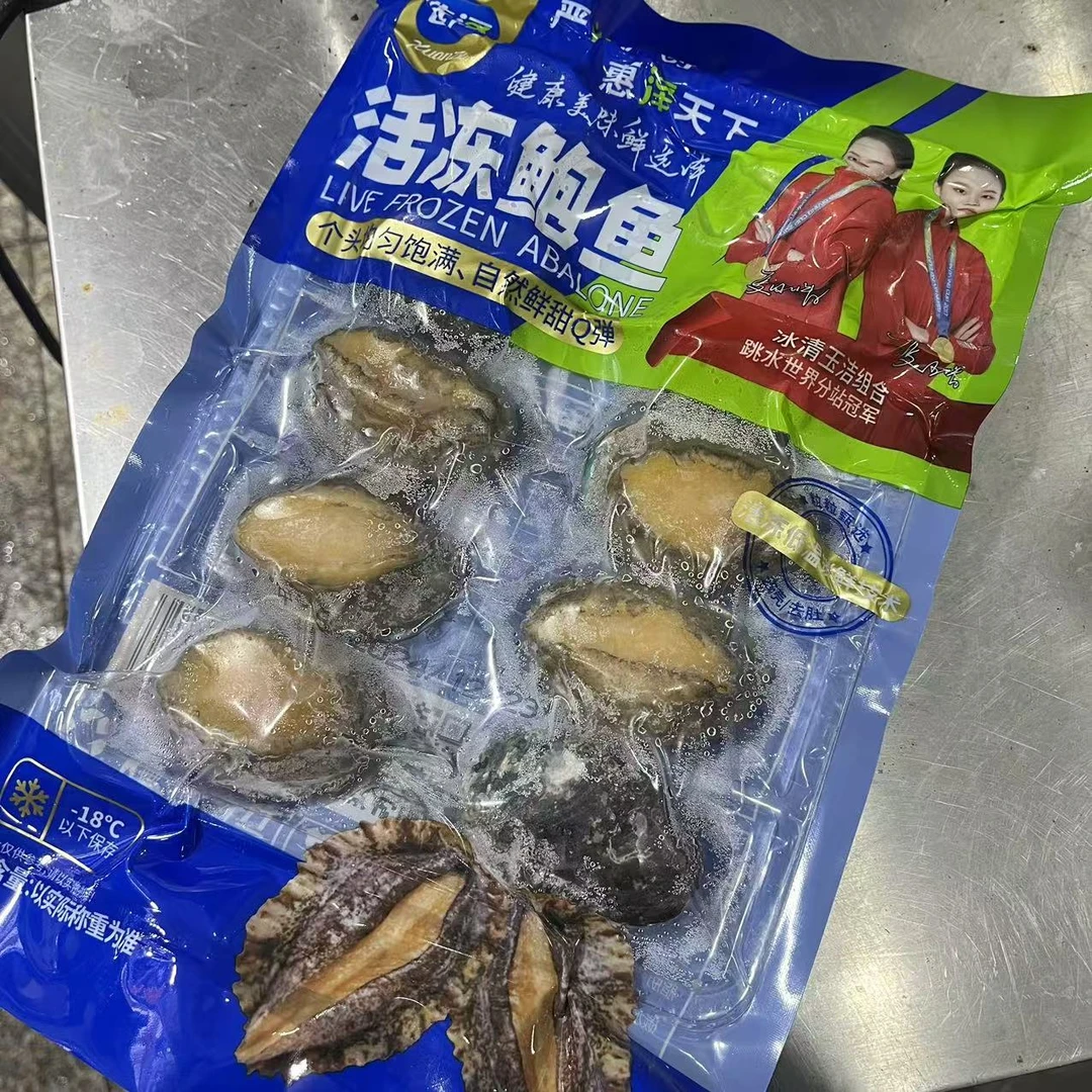 【活冻鲍鱼】福建省内可拍活冻鲍鱼鲍鱼