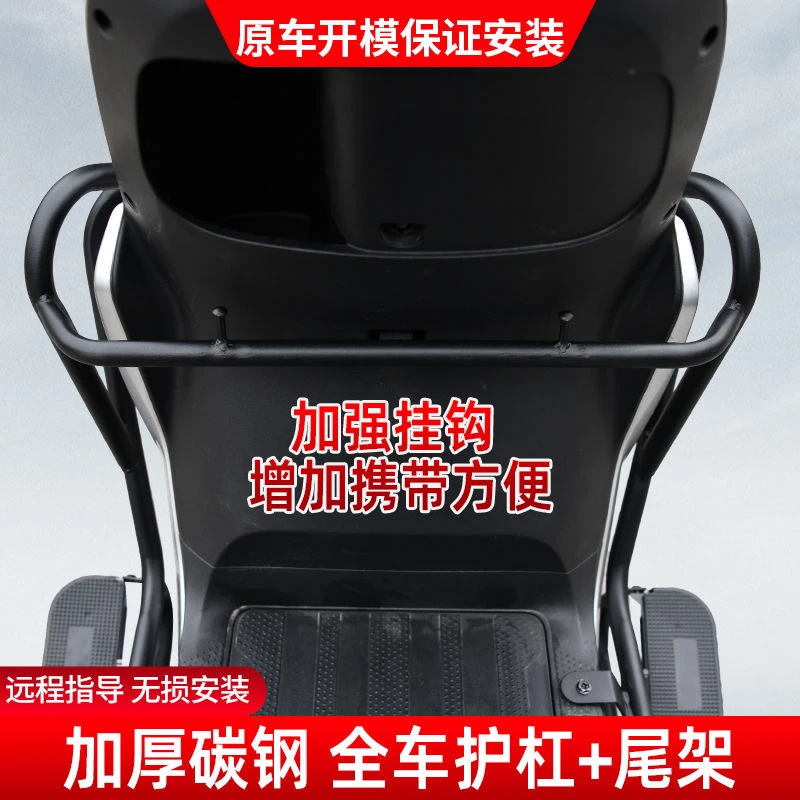 两轮电动车专用长续航载物护杠