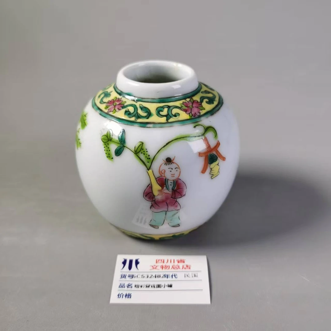 SCS32482民国粉彩婴戏图小罐