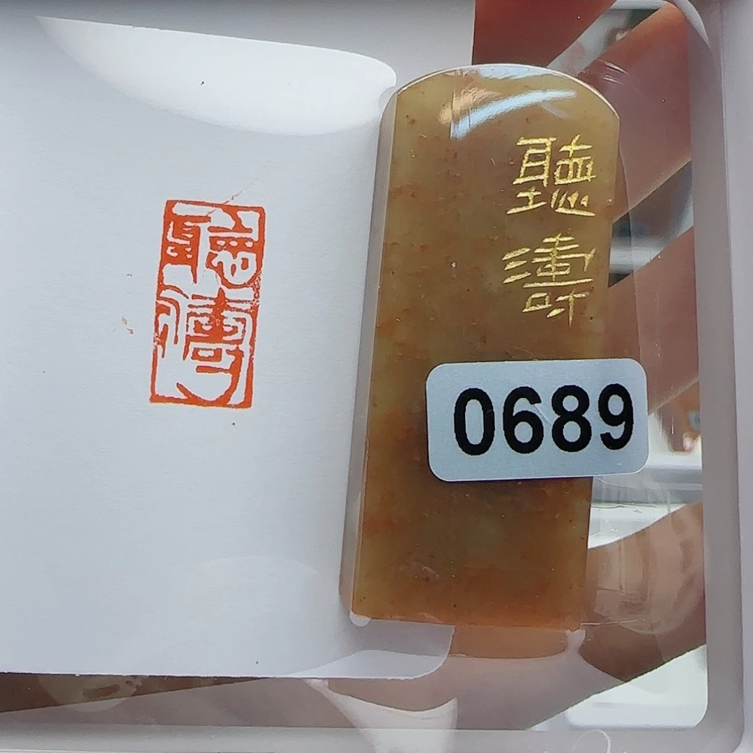 寿山石印石听涛1×2