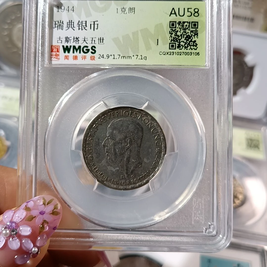 普通金属币孬*子瑞典银币1克朗