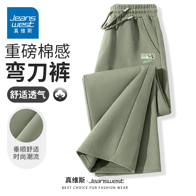 真维斯抹茶绿卫裤男款秋季重磅垂顺宽松休闲裤潮流百搭显瘦直筒裤