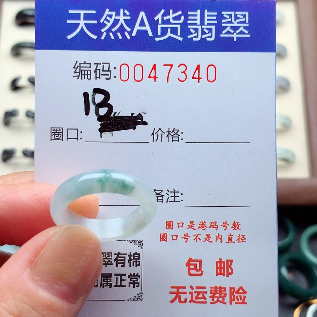 翡翠未镶嵌戒指天然