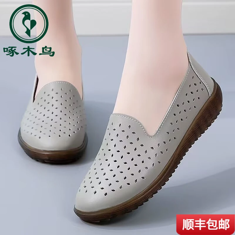 啄木鸟水果鞋百搭镂空休闲底中老年单鞋女透气懒人洞洞鞋孕妇一脚