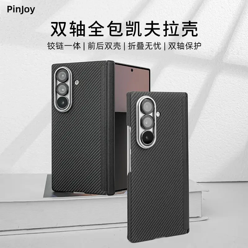 「双边全包款」适用三星W26/FOLD7/W25凯夫拉超轻薄手机壳四角防摔