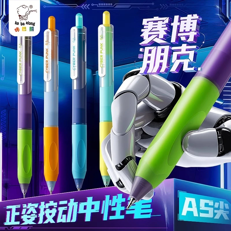 赛博朋克中性笔高颜值ins风速干顺滑黑色笔学生刷题笔AS头签字笔