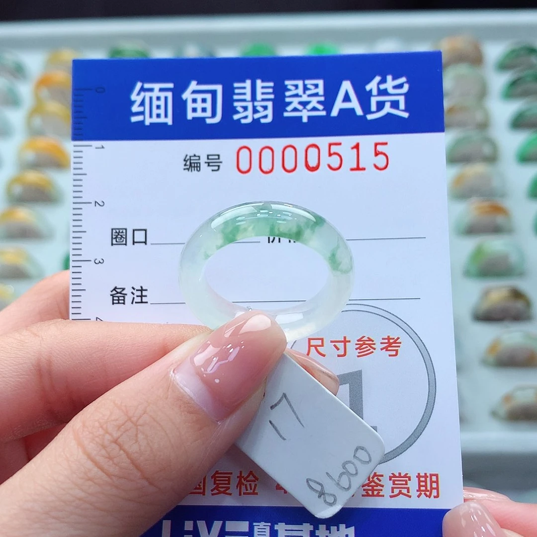 未镶嵌戒指翡翠17号