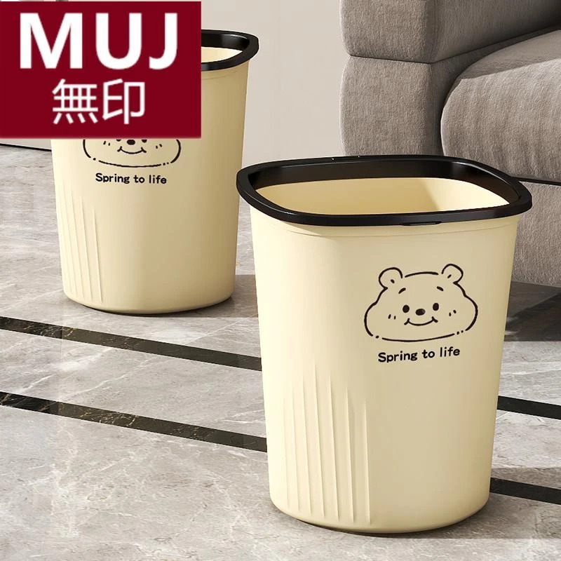 无印MUJ日本垃圾桶家用大容量现代简约轻奢客厅卧室厕所化妆室厨
