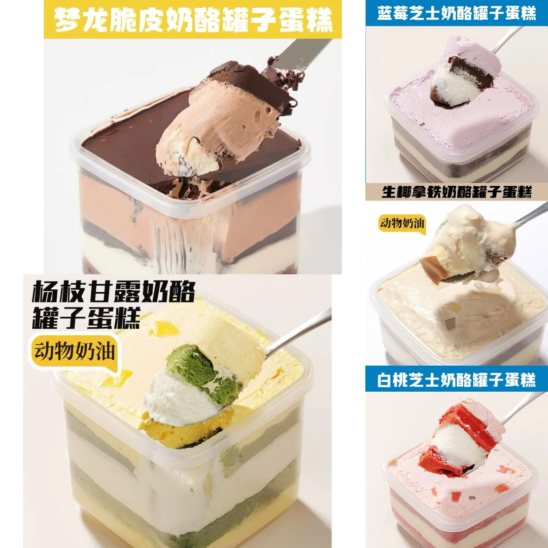 新【A豪华组合顺丰冷链】奶酪罐子多种口味组合冷冻保存