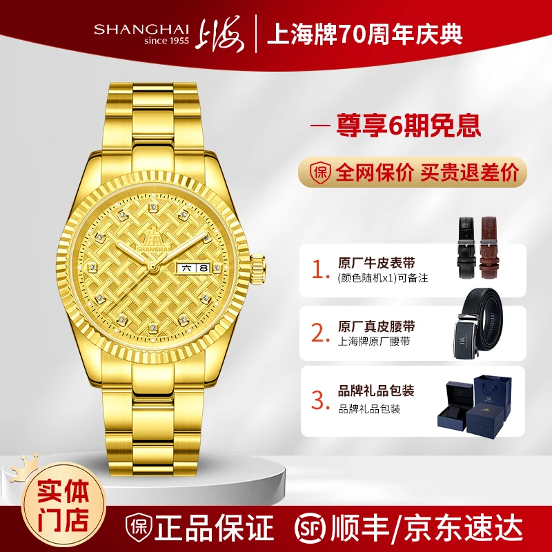 【电影联名限量版】金色年华限量版情侣自动24k金情侣防水夜光手表