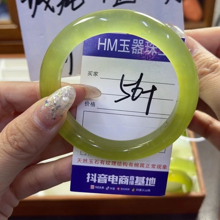 蛇纹石玉未镶嵌手镯277瑕疵