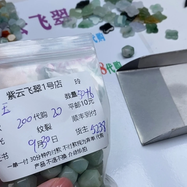 玉***️翡翠未镶嵌颈饰翡翠