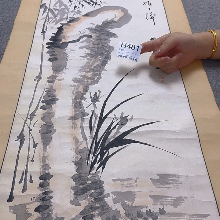 厚***物国画481日本回流字画666