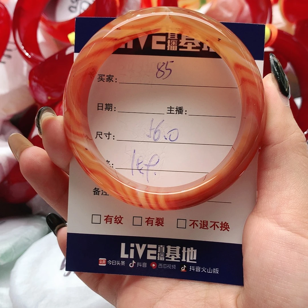 【闪购商品】手镯玛瑙/玉髓未镶嵌85