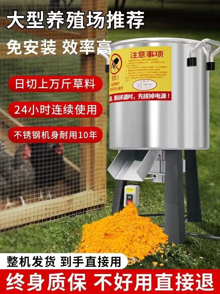 碎菜机碎草机喂鸡鸭鹅猪养殖家用多功能电动瓜果蔬菜切菜机打菜机