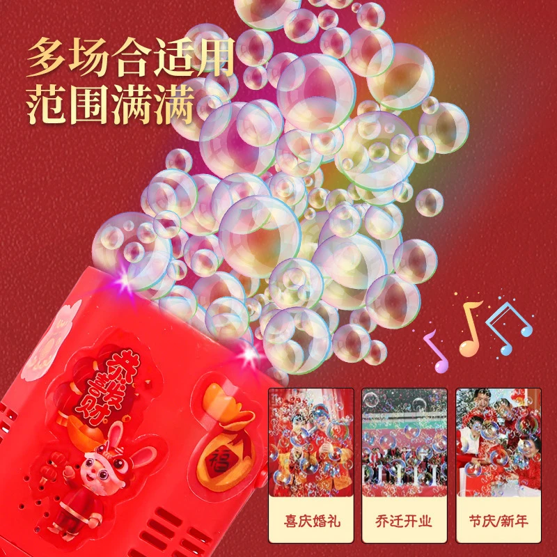 新年泡泡机多孔全自动鞭炮音效生日礼物网红儿童玩具
