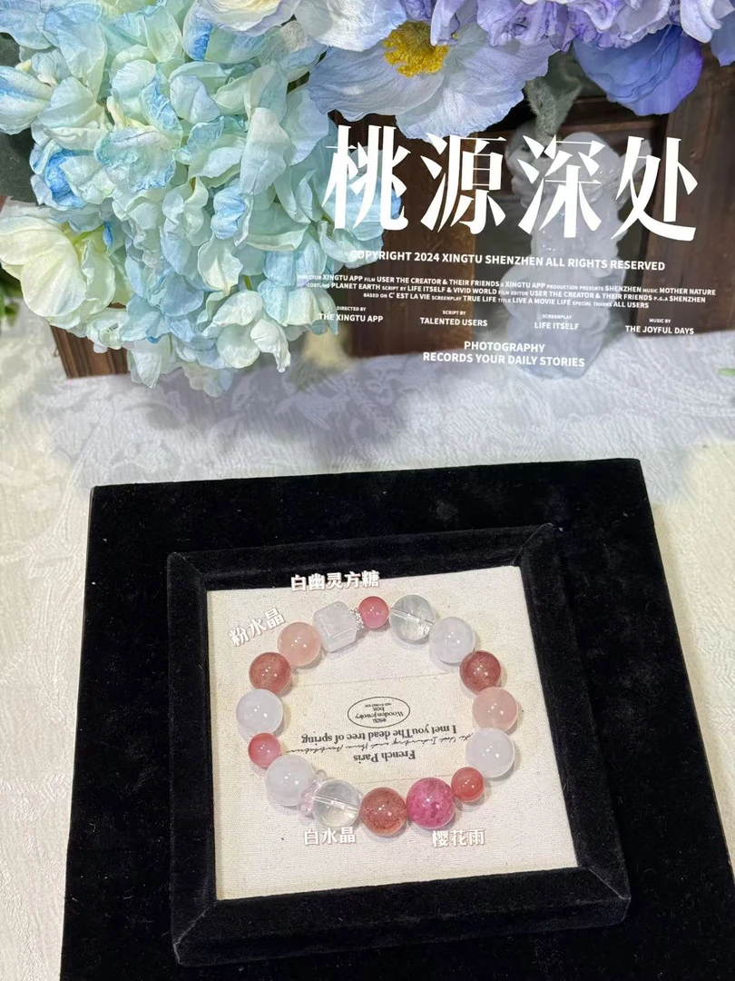 清 no退no换 默认微瑕【桃源深处】天然粉水晶水晶手串 多样性发货