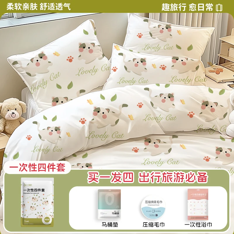 一次性四件套火车旅行套装免洗隔脏床单被罩宾馆出差便携旅行神器