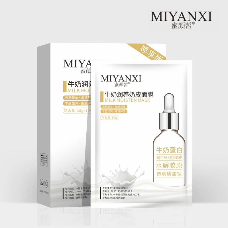 蜜颜皙牛奶润养奶皮面膜4盒