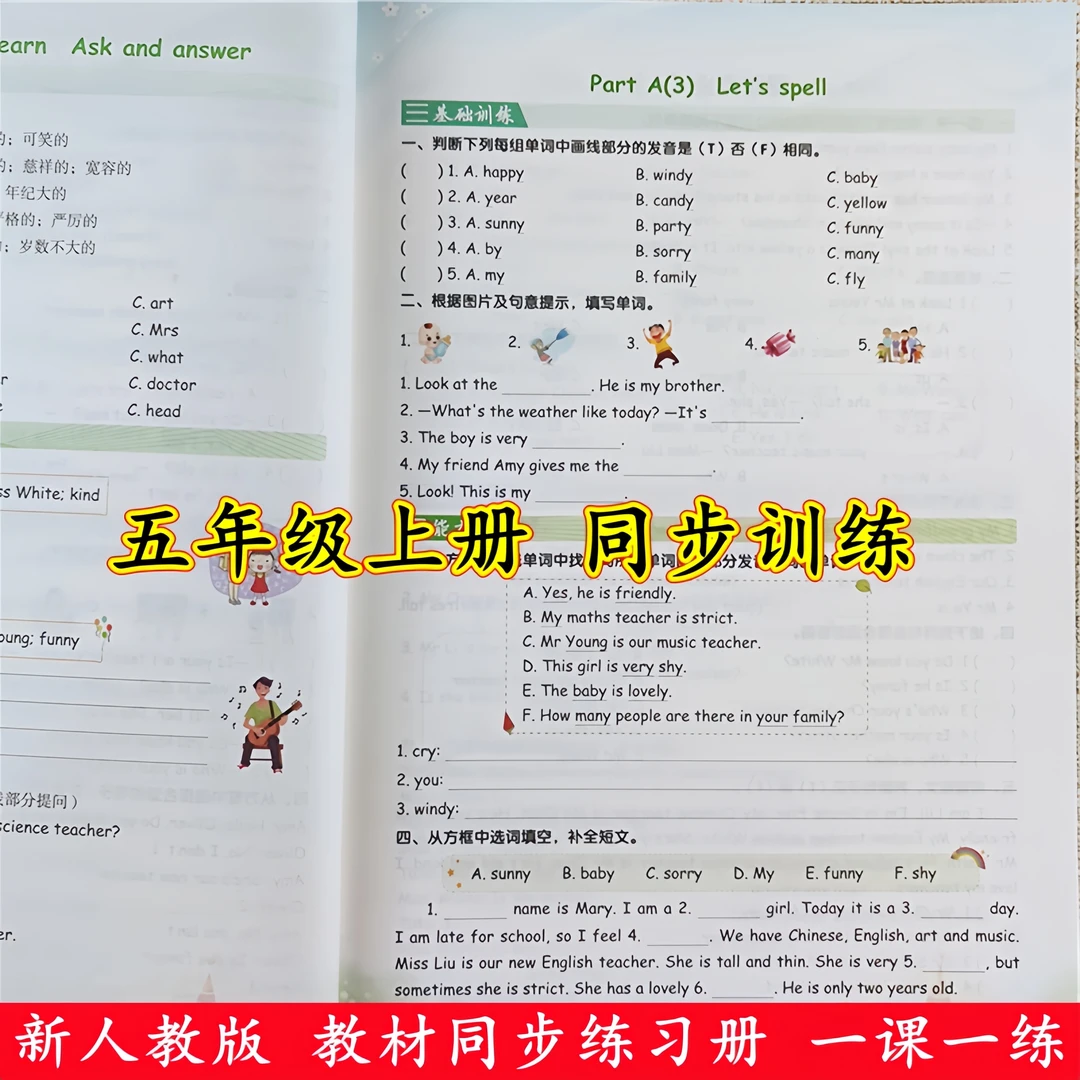 五年级上册数学一课一练同步课本教材人教版同步练习册强化训练书